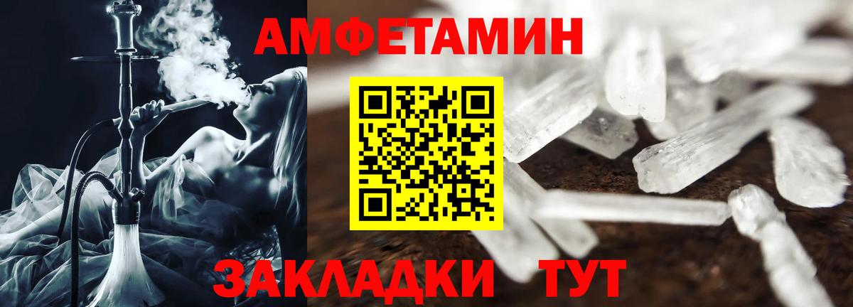 АМФЕТАМИН 98% Армавир