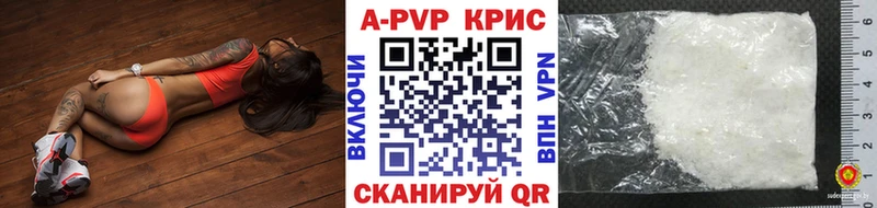 A PVP Crystall  где можно купить   мега ссылки  Армавир 