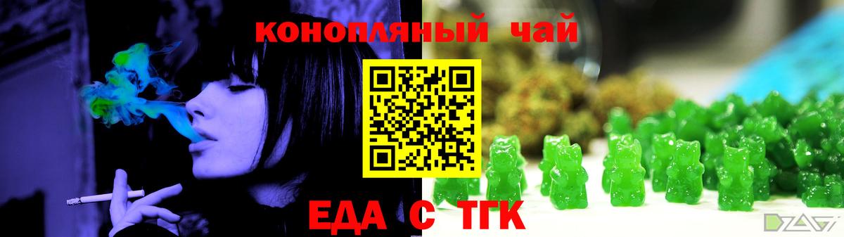 Cannafood конопля  Вход с VPN  Армавир 
