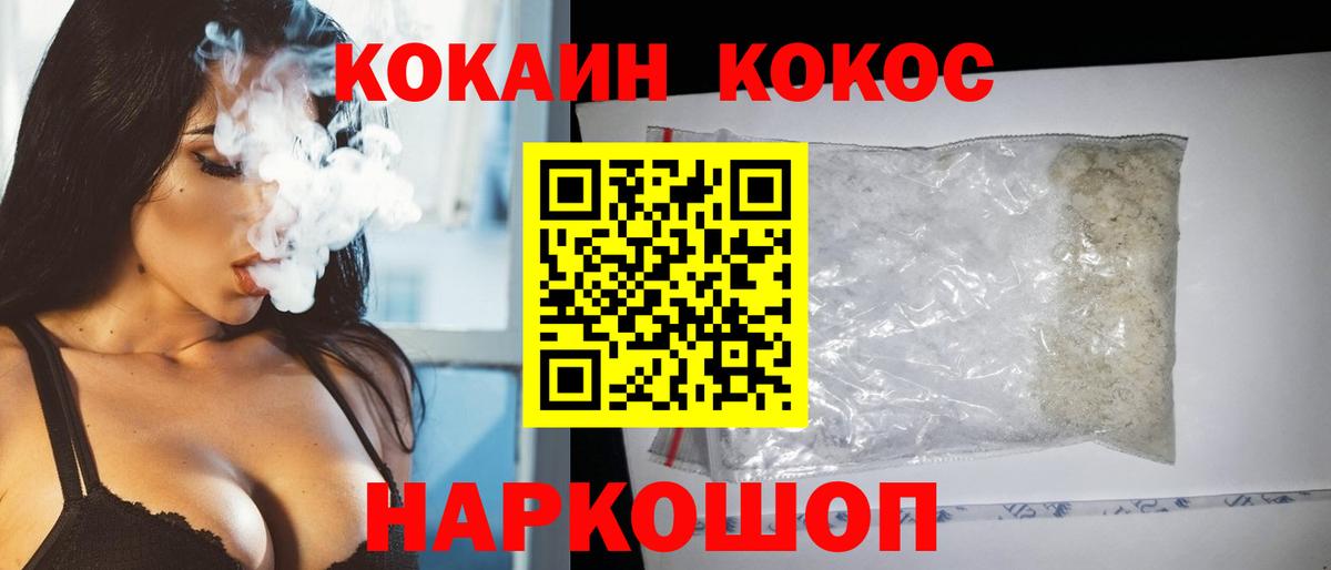 Cocaine VHQ Армавир
