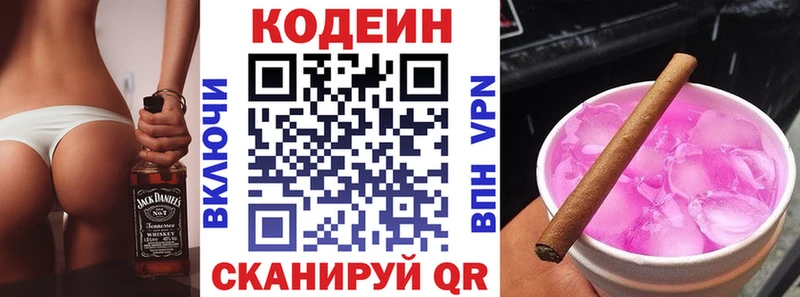 Кодеин напиток Lean (лин) дарнет шоп Армавир