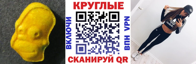 Экстази 300 mg Армавир