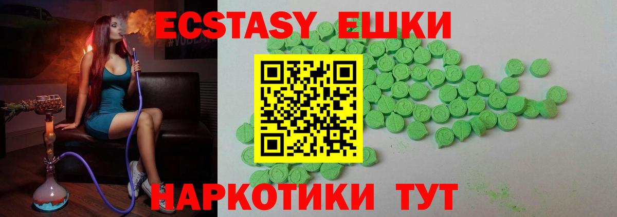 ЭКСТАЗИ 99% Армавир