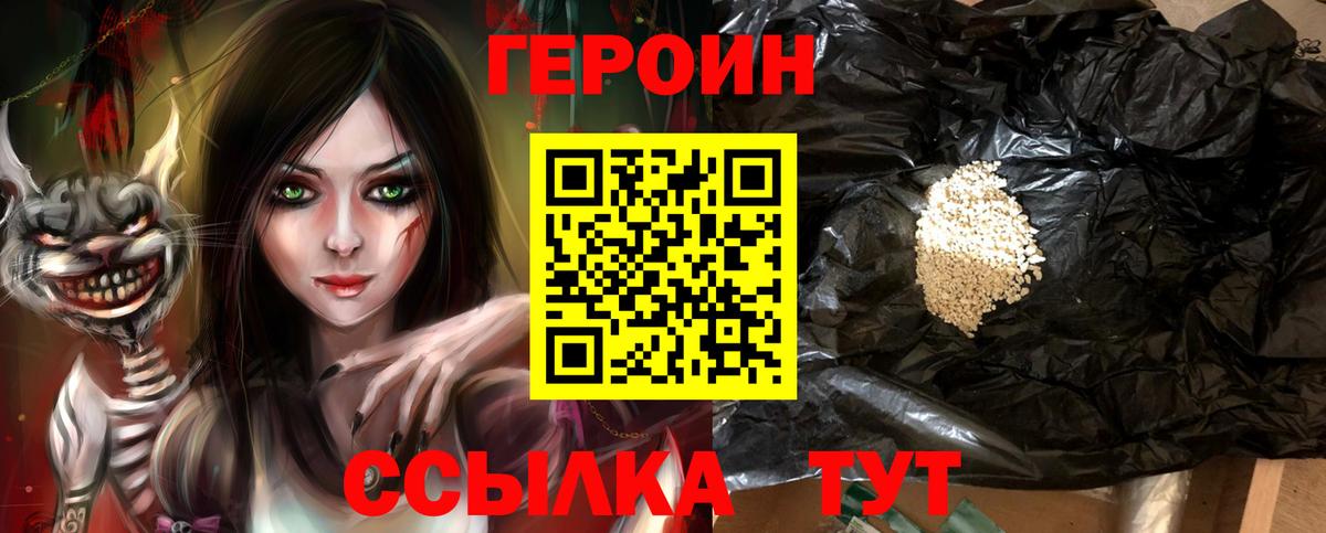 Героин VHQ  ГЕРОИН  Армавир  Вход с VPN 