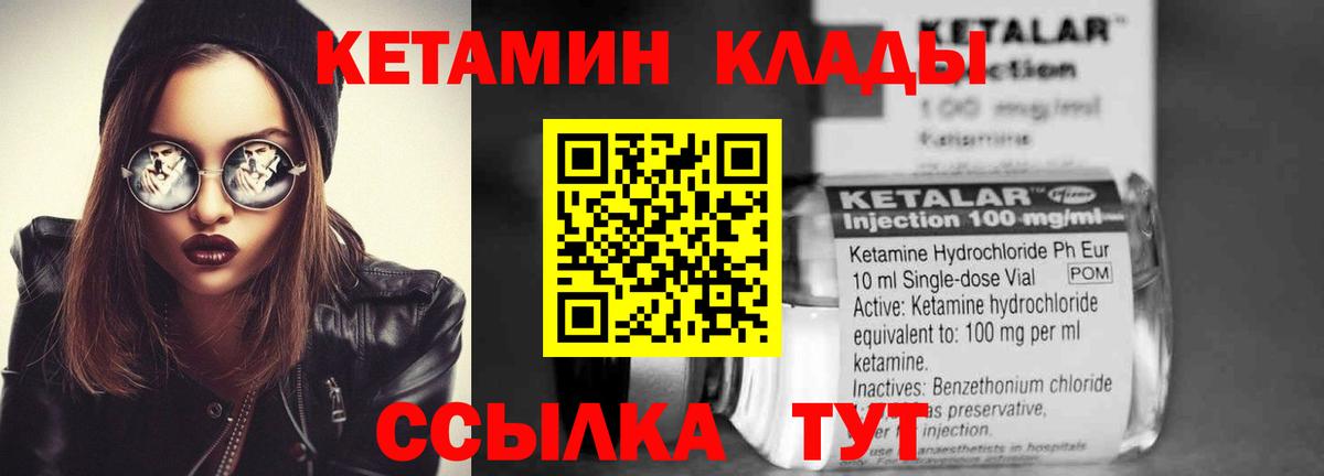 КЕТАМИН VHQ  ОМГ ОМГ   Армавир  Вход с VPN 