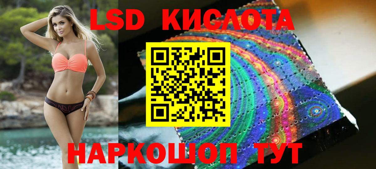 Лсд 25 экстази ecstasy Армавир