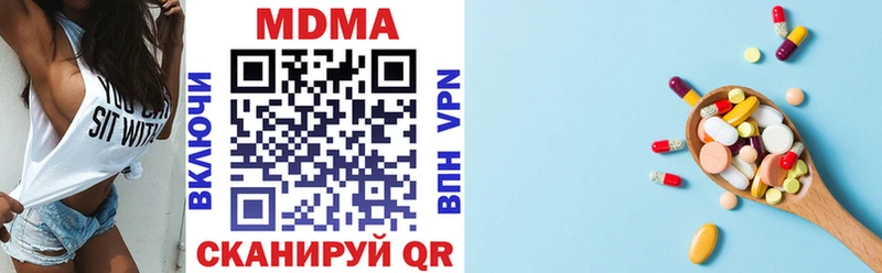 MDMA кристаллы  Армавир 