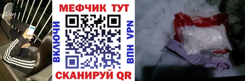МЯУ-МЯУ кристаллы  закладка  Армавир 