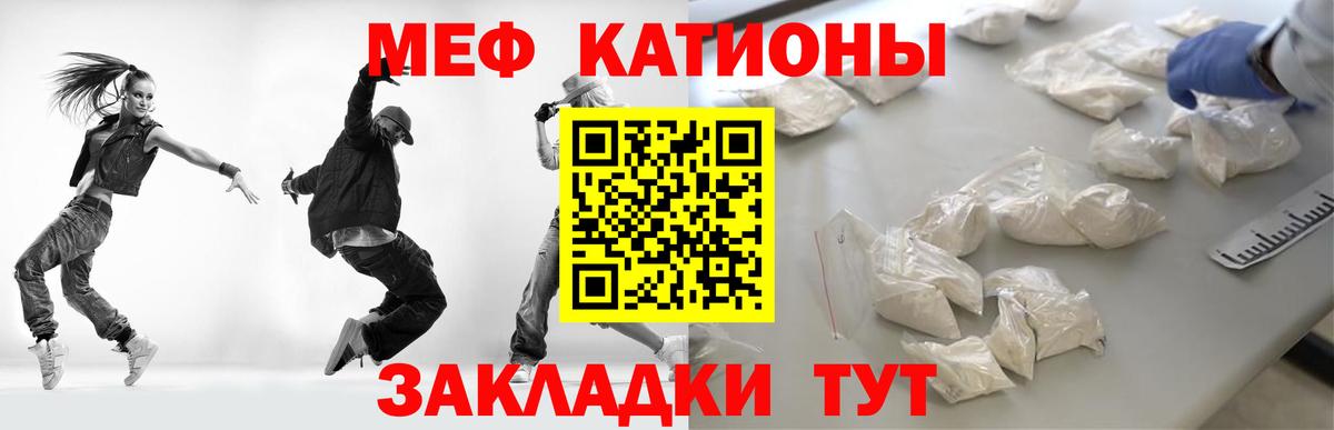 МЕФ мука Армавир