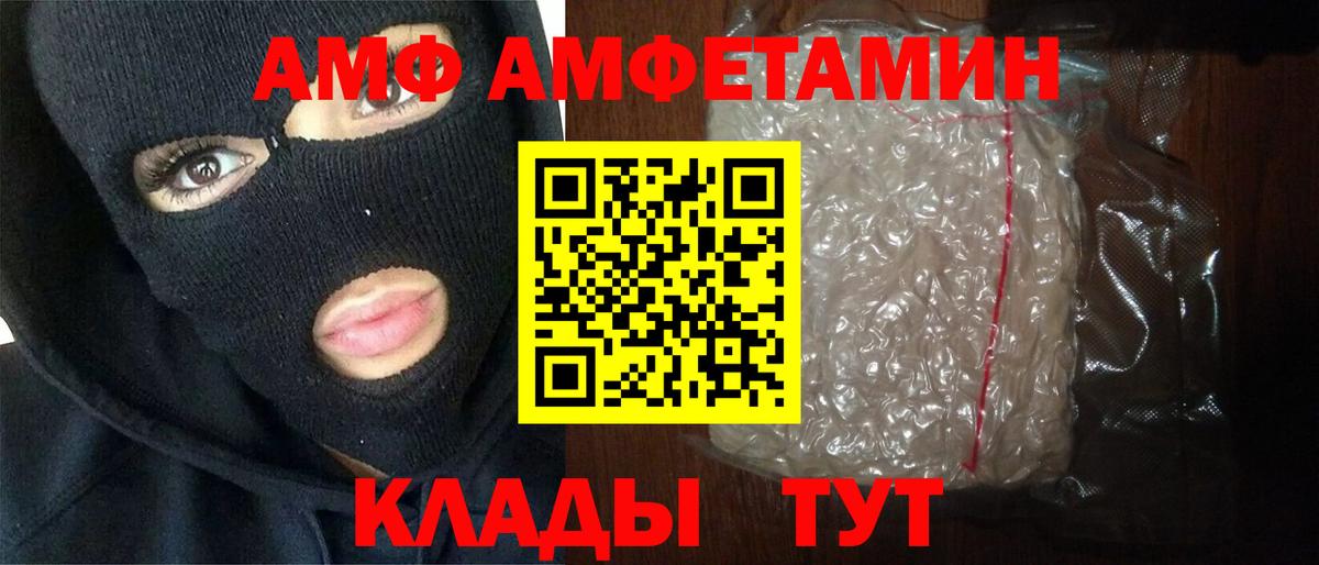 МЕТАМФЕТАМИН кристалл  Метамфетамин  Армавир  Вход с VPN  МЕТАМФЕТАМИН кристалл 