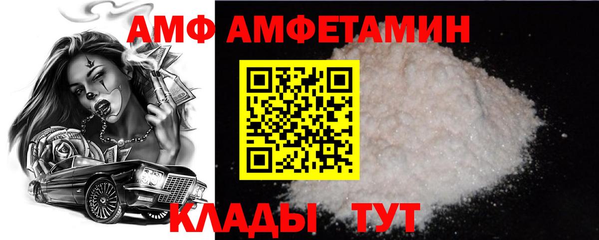 Метамфетамин пудра Армавир