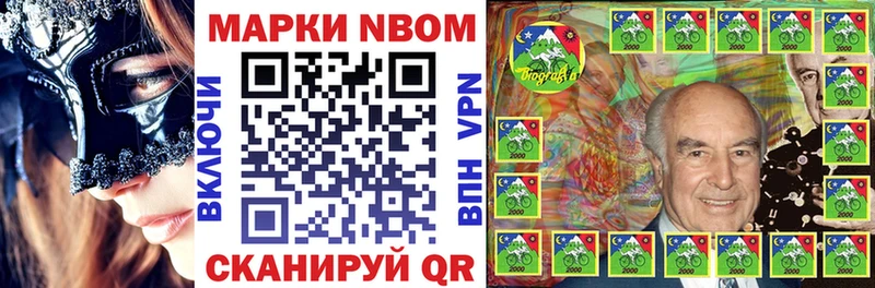 Марки N-bome 1,5мг  Армавир 