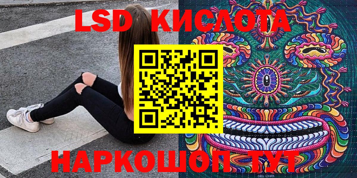 Армавир  Марки 25I-NBOMe  Марки NBOMe 1,8мг  Вход с VPN  Марки NBOMe 1,8мг 