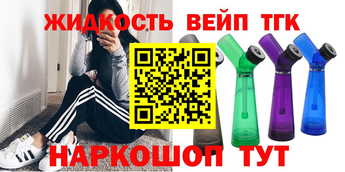 Дистиллят ТГК концентрат Армавир