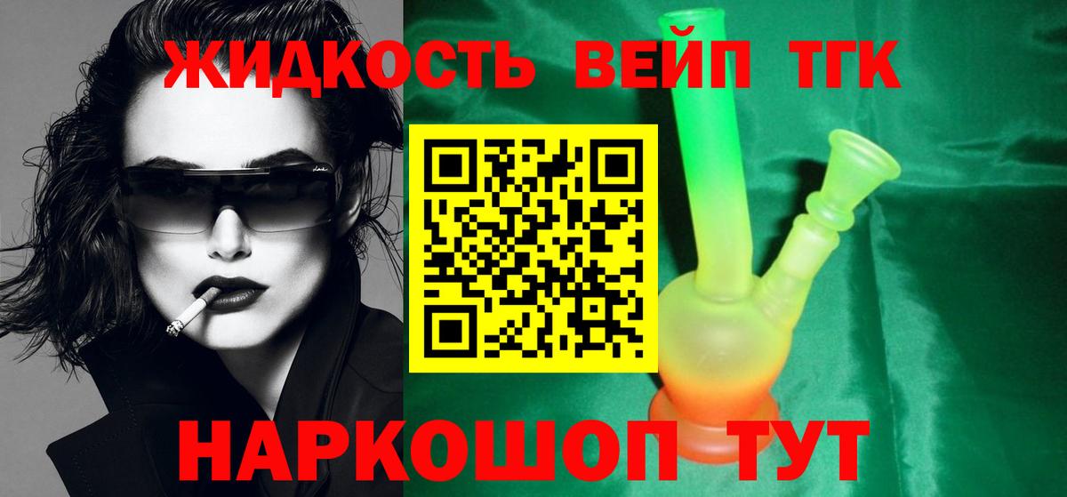 Дистиллят ТГК гашишное масло  даркнет сайт  Армавир  Вход с VPN  ТГК жижа 
